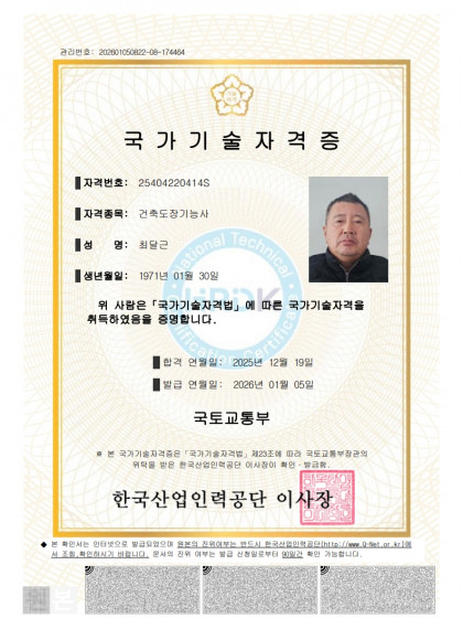 건축도장기능사 자격증